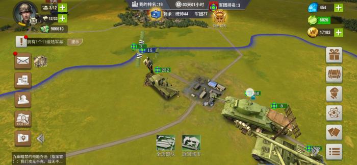 如何在二战风云2中实现团到旅的升级3