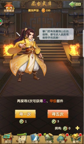 大掌门2的思过崖需达到几级3