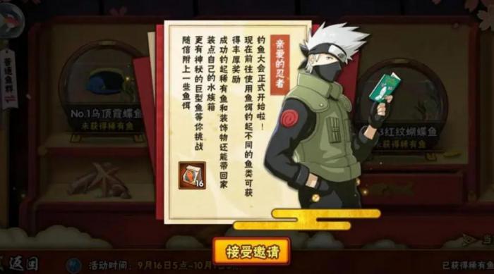 火影忍者饰品哪个部位最具特色1