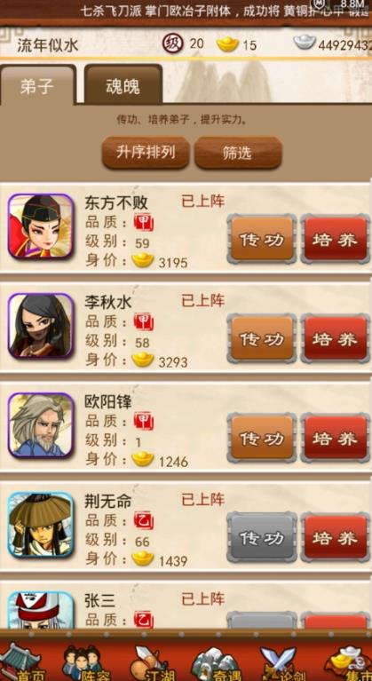 大掌门装备进级金是否有限制数量3