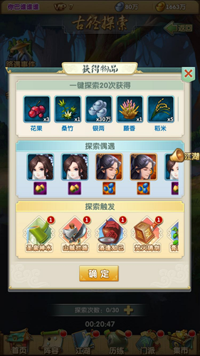 大掌门2十一组极限需要选哪一个3