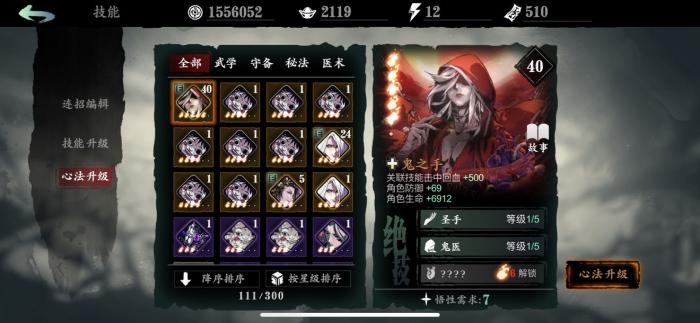 影之刃猴绝影技能是否可以被对手闪避3