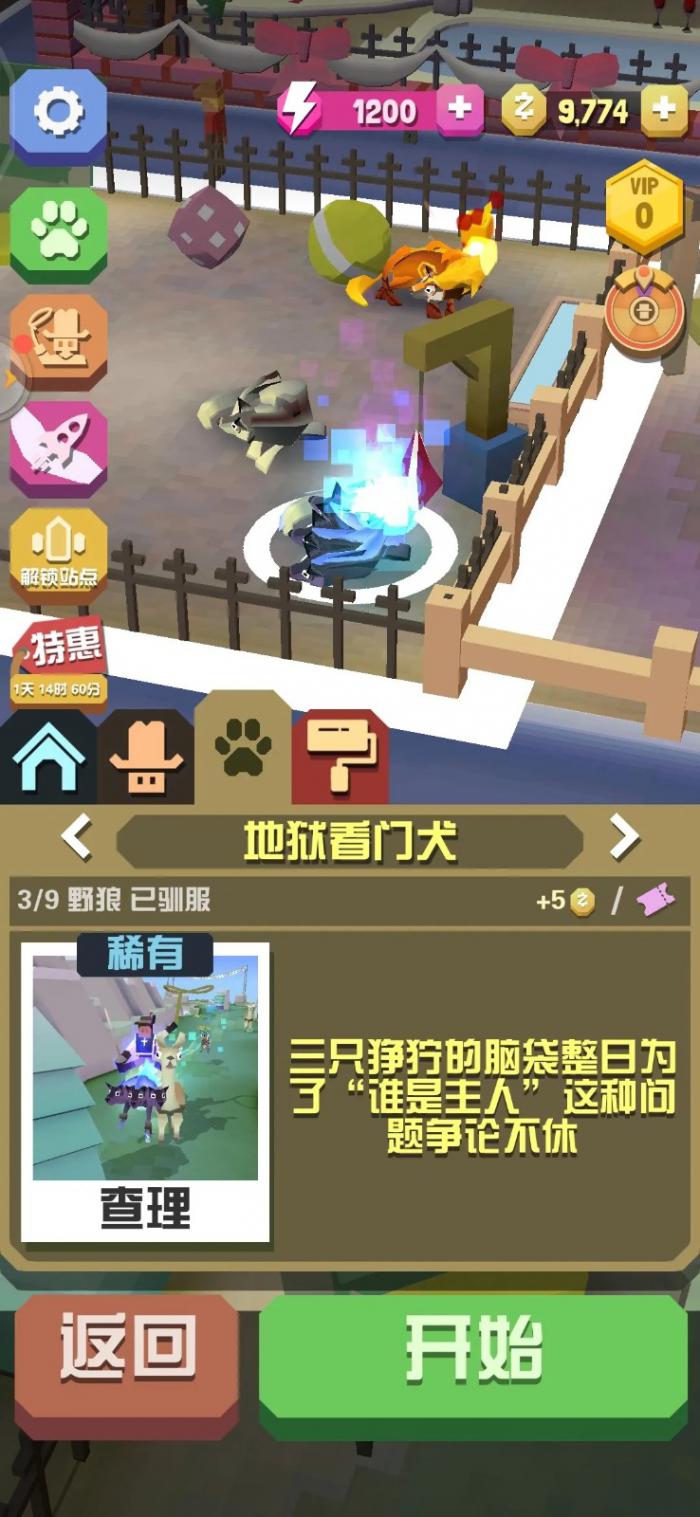 疯狂动物园草原隐藏任务有哪些攻略1