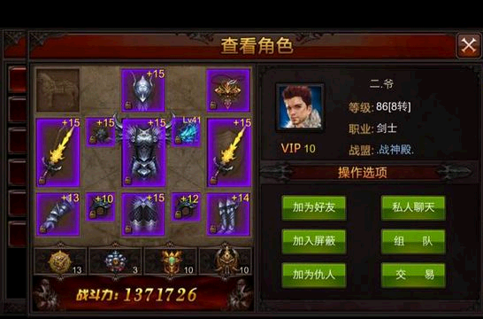 怎样提高手游全民奇迹升级的速度3