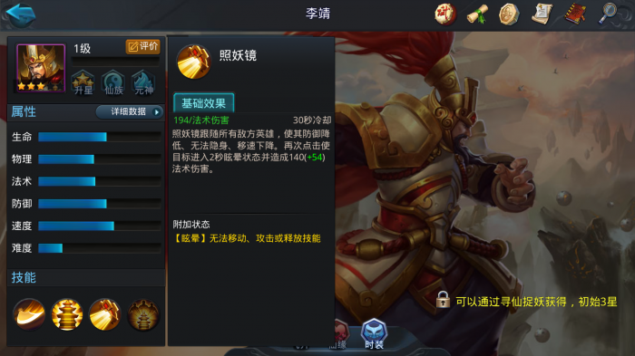 乱斗西游玲珑玄铁是否可以交易3