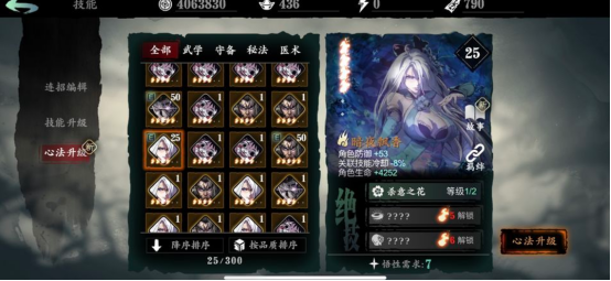 如何在影之刃3中获得疯风医师这个角色1