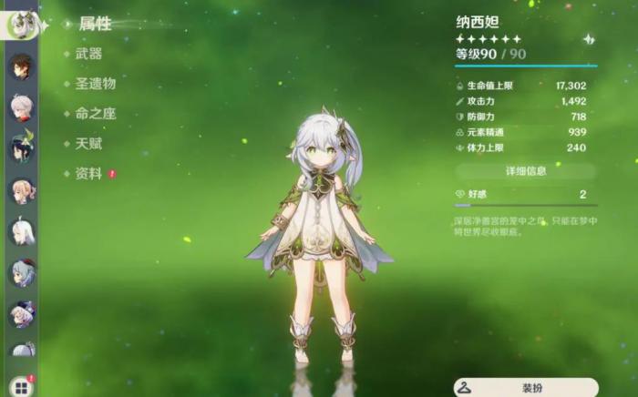 如何有效击败原神轻策遗迹守卫2