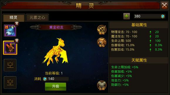 全民奇迹法师洗点需要遵循哪些原则2