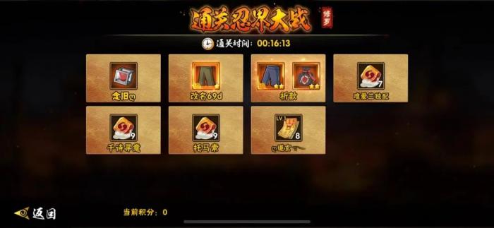 如何成为火影忍者迈特凯的高手2