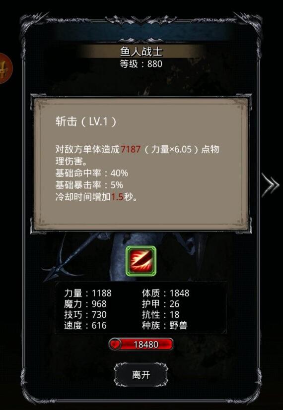 地下城堡2遗迹阵容有哪些适合新手3