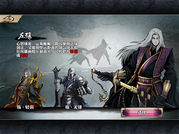 影之刃红毛全技能链的属性如何搭配3