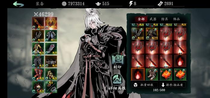 影之刃谢园后的下一步该怎么进行1