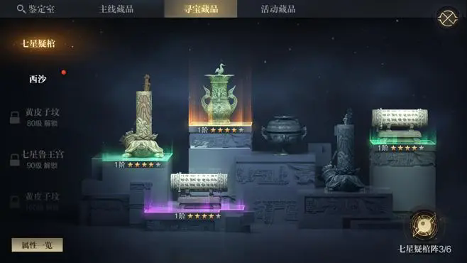 如何解锁新盗墓笔记奇门转职3