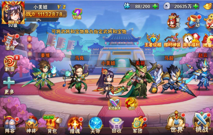 怎样在放开那三国3中获得最佳阵容推荐3