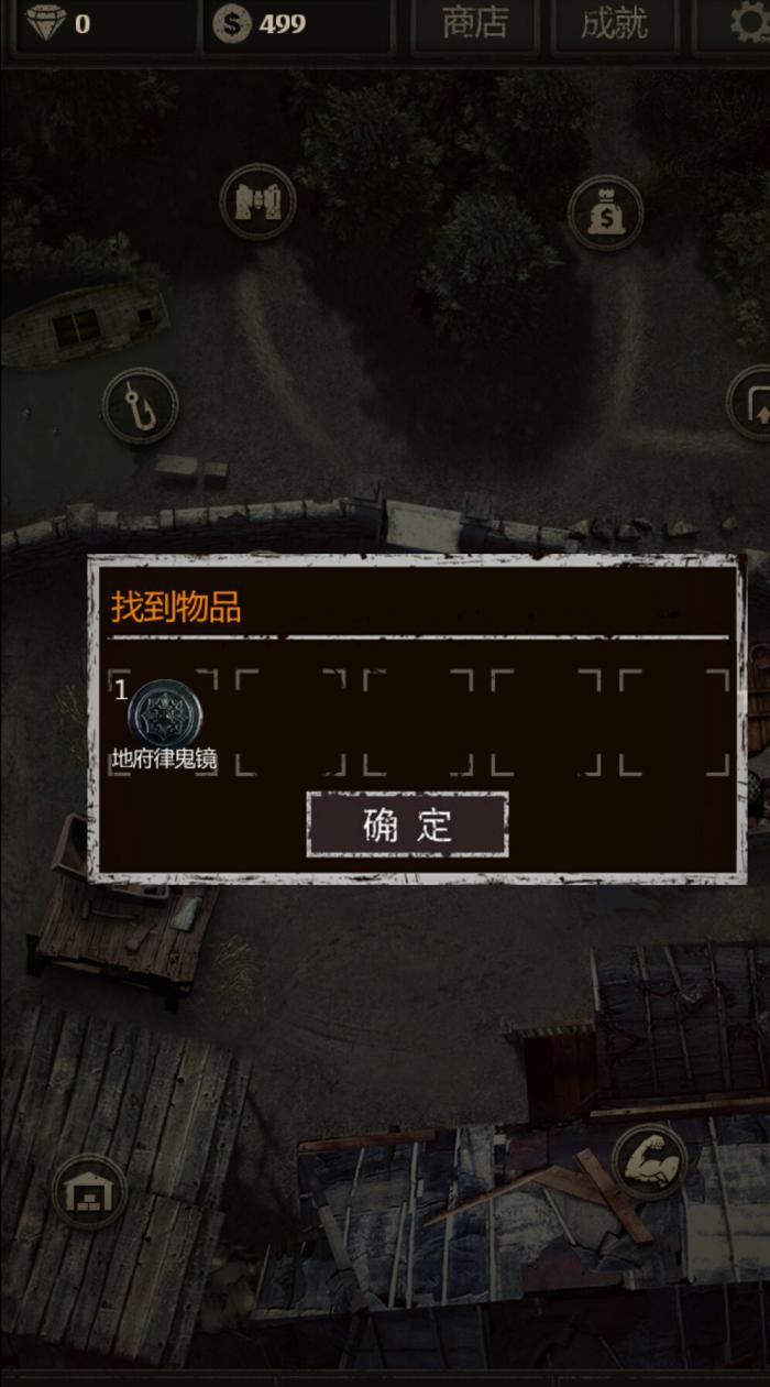 在长生劫游戏里如何获得二等妖魂2