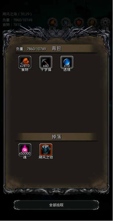 地下城堡2图16如何通关攻略1