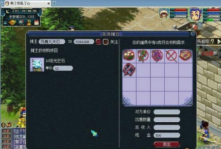 交易梦幻西游人物修业点的方法有哪些3