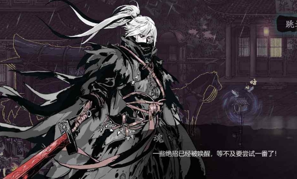 在影之刃3中应该留下哪两张心法1