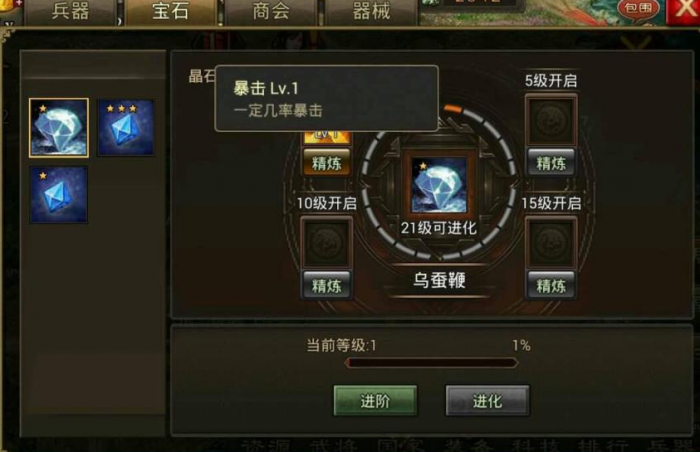 攻城掠地阵法可以通过哪些方式进行升级3