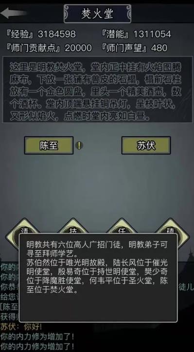 放置江湖有人知道江湖罗大龙密林怎么走吗1