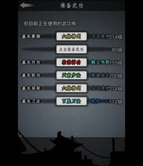 放置江湖有人知道江湖罗大龙密林怎么走吗3