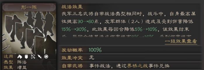 如何在三国志战略版中更好地组合李儒和吕布3