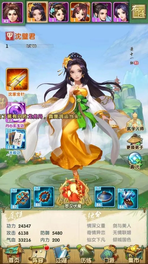 白刀在大掌门2中的阵容应该如何搭配2