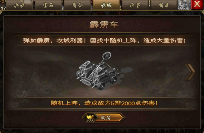 陆逊在攻城掠地中的优势有哪些应该怎样应对3