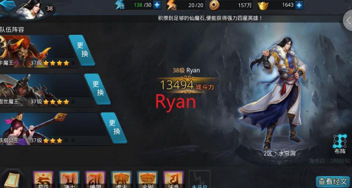 乱斗西游封神路166关打法攻略1