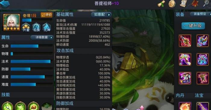 乱斗西游封神路166关打法攻略2