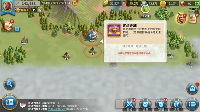 如何在万国觉醒中派兵到外界1