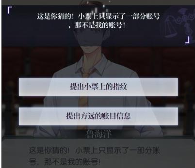 如何解锁未定事件簿寻明馆的西见角色3