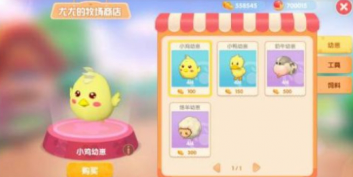 摩尔庄园巡游记需要准备多少预算1