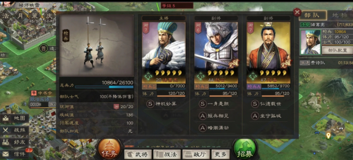 三国志战略版帐篷适合和什么物品一起使用2