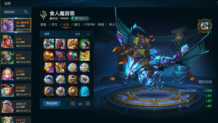 请问凤凰坐骑在英魂之刃中如何获取1