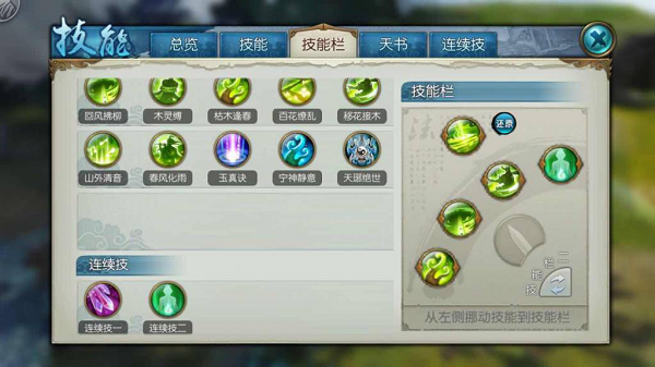 怜影在诛仙手游中怎样加点才更有优势3