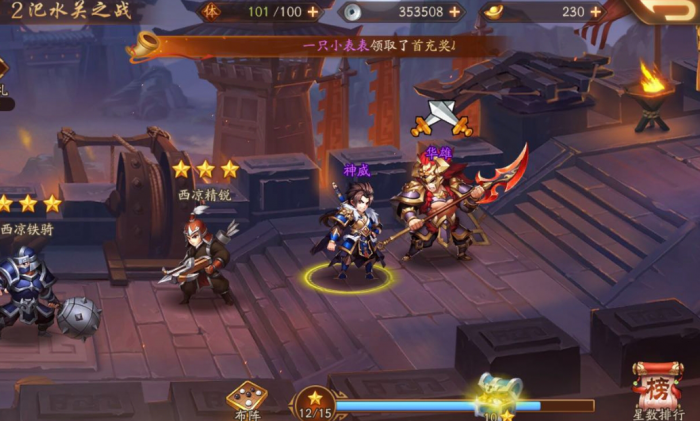 少年三国志里有哪些组合是最强的1