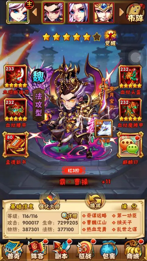 为什么少年三国志零开局都是蜀国3