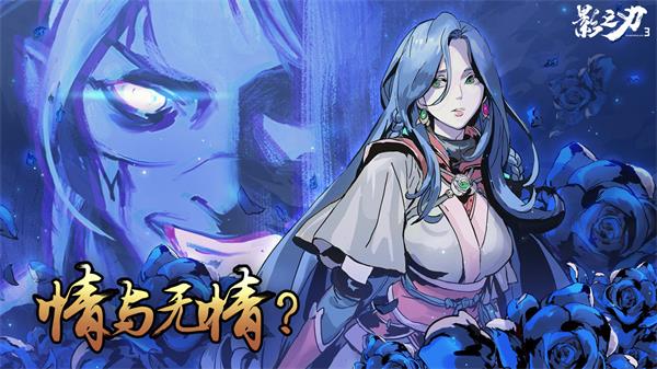 影之刃3愚者之境能否提供更多的游戏模式3