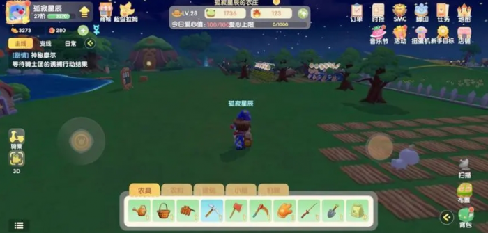 摩尔庄园的动物离开时应该怎样喂养1