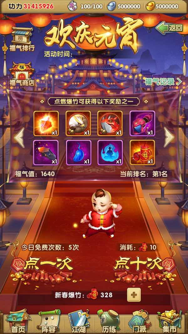 大掌门王语嫣是在什么情况下获得的2