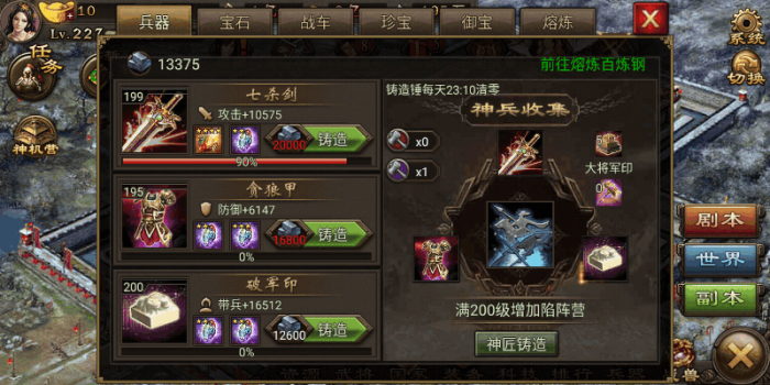 攻城掠地珍宝加强是否会带来更好的效果2