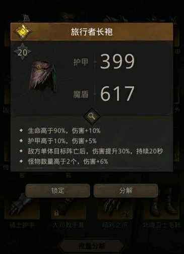 地下城堡3使馆区有什么攻略技巧3