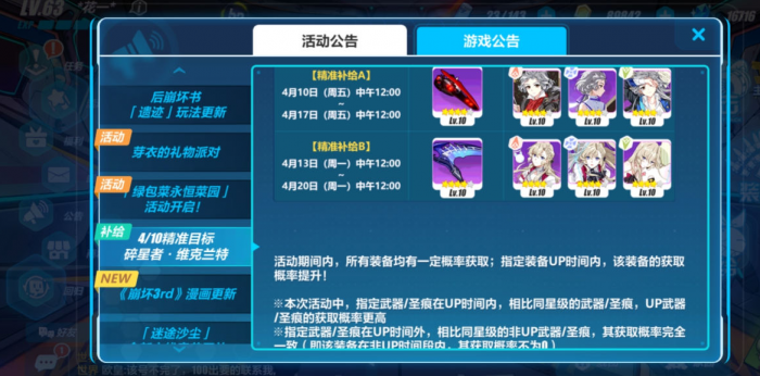 崩坏3巴鲁蒙格圣痕需要和哪些角色搭配使用1