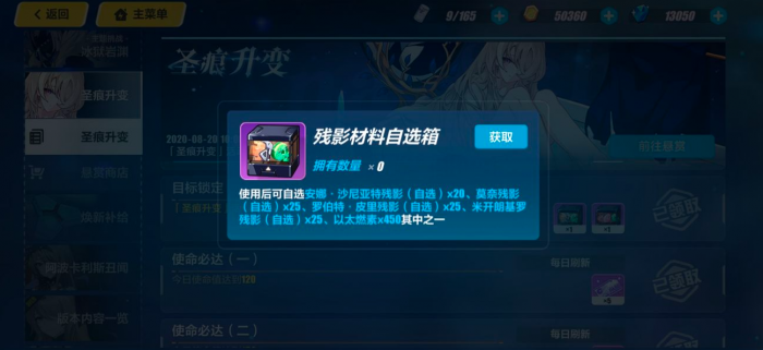 崩坏3巴鲁蒙格圣痕需要和哪些角色搭配使用3