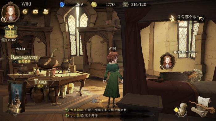 禁林中的线索能让哈利波特魔法觉醒吗1