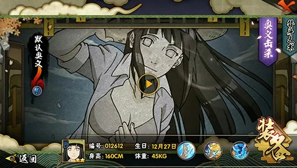 仙人鸣人在火影忍者中是如何获得的2