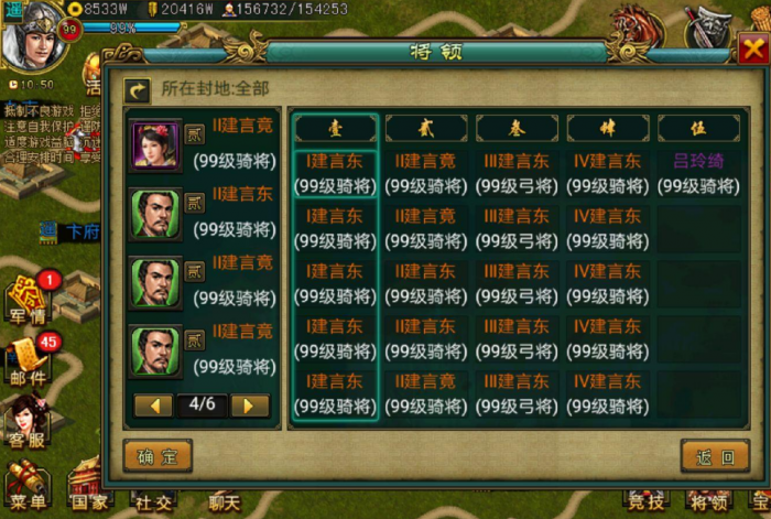 帝王三国全端适合用来组建什么阵容1