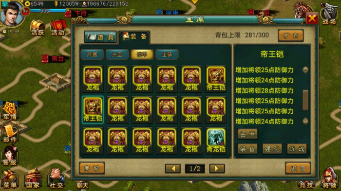 帝王三国全端适合用来组建什么阵容3