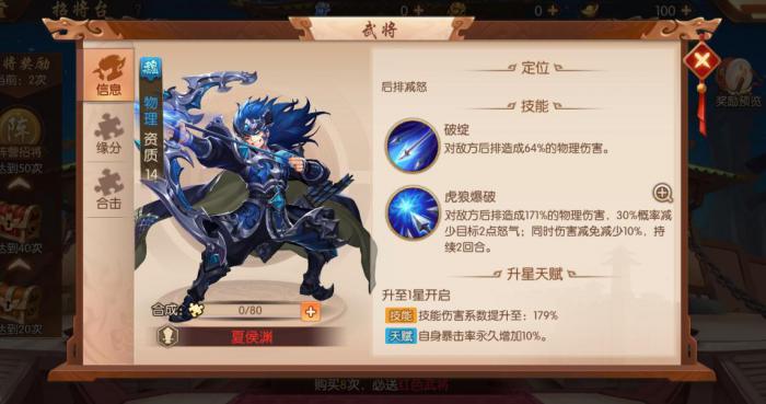 少年三国志列传的铁锤如何产生2